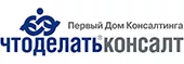 Что Делать Консалт