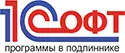 1с Софт