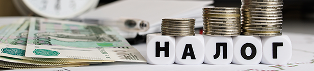 Единый налоговый платеж с 2023 года