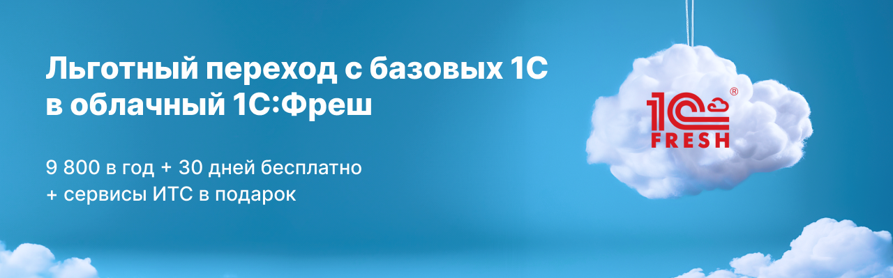 Логотип акции