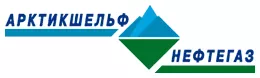 АО «Арктикшельфнефтегаз» 