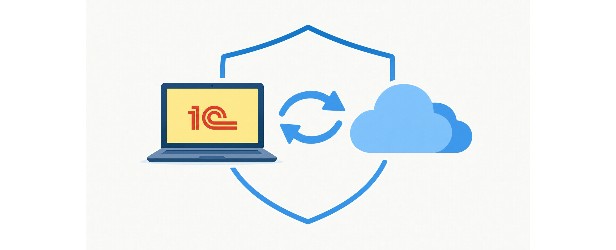 1С:Всегда: как работать в 1С без интернета и не бояться шифровальщиков