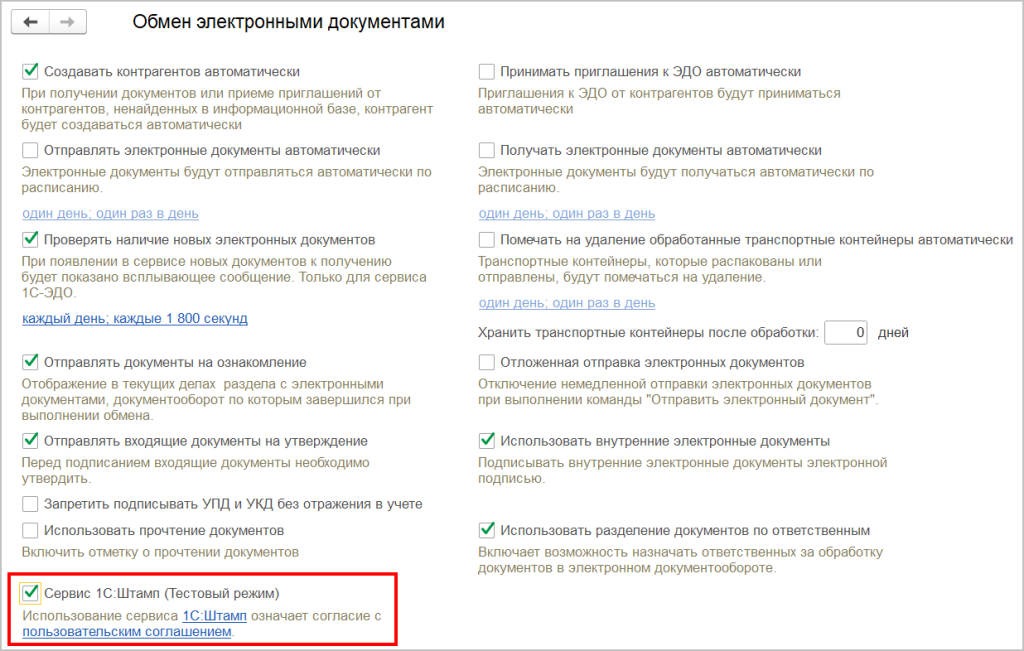 Штамп_1.png Штамп_1.png