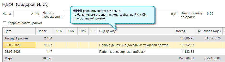 Доли РК БП 2.png