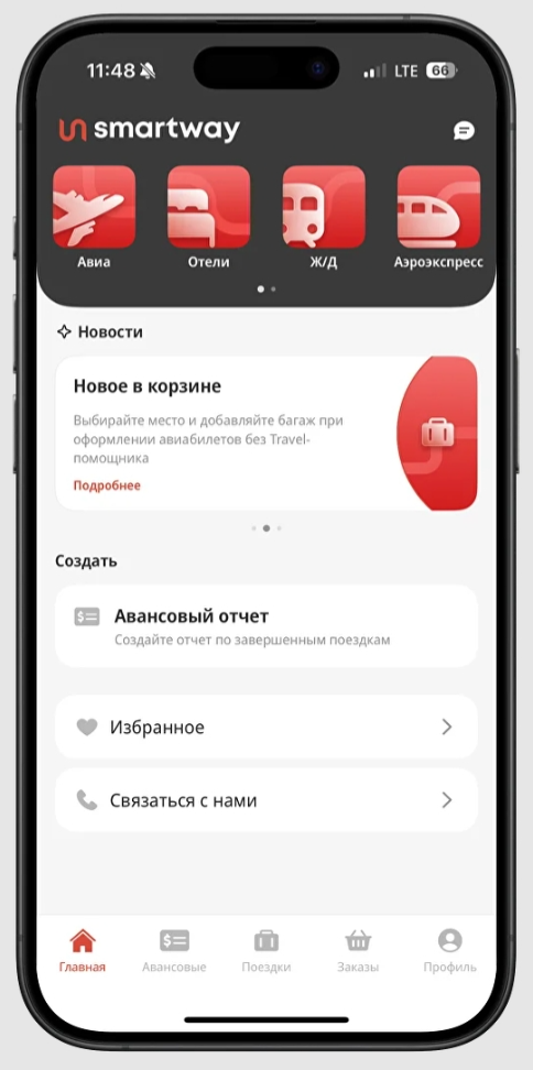 Мобильное приложение Smartway..png