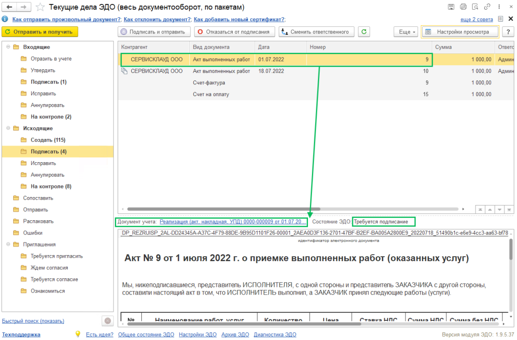 Предпросмотр_2.png Предпросмотр_2.png