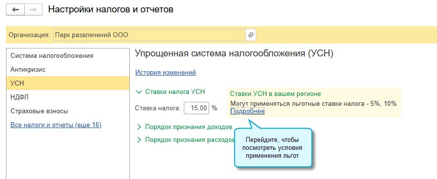 Налог_3.png