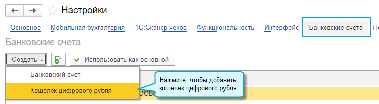 Кошелек в БП.png Кошелек в БП.png