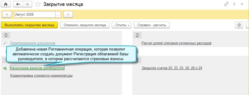 страхвзносы 4.png страхвзносы 4.png