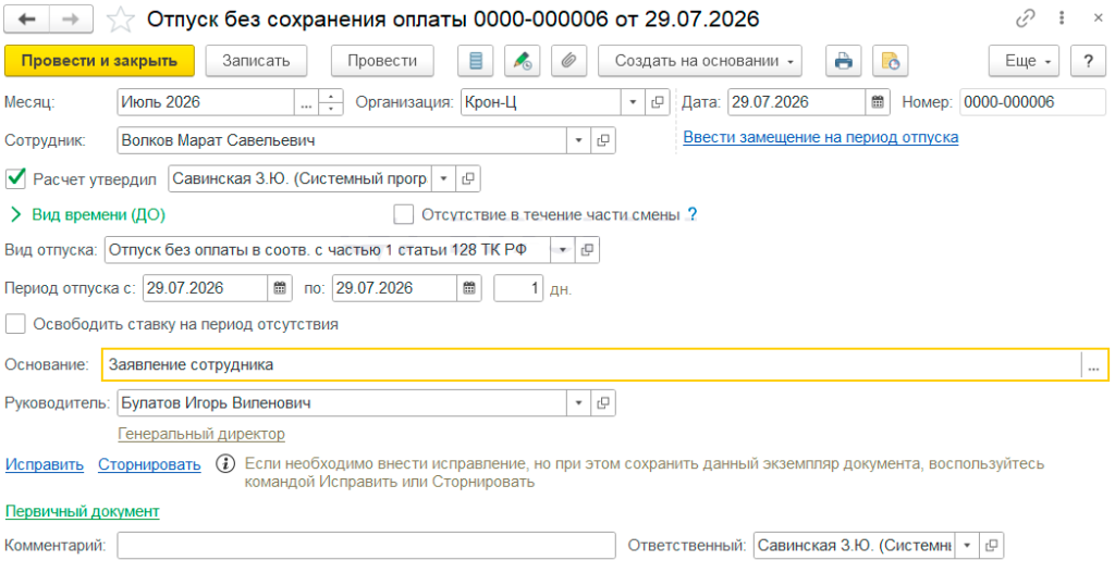 простой-2.png