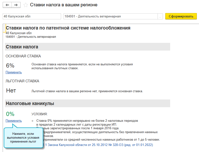 Налог_5.png