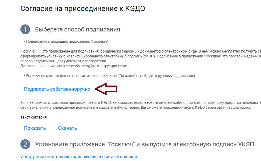 Подпись в КС.png
