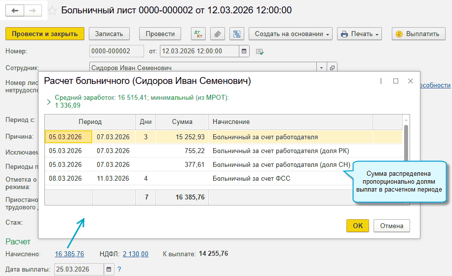 Доли РК БП 1.png