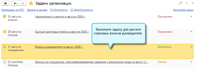 страхвзносы 2.png страхвзносы 2.png