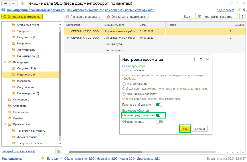 Предпросмотр_1.png Предпросмотр_1.png