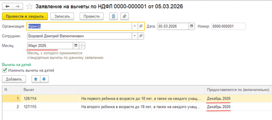 ЗУП 8.png
