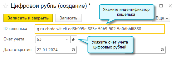 Цифровой рубль кошелоек.png Цифровой рубль кошелоек.png