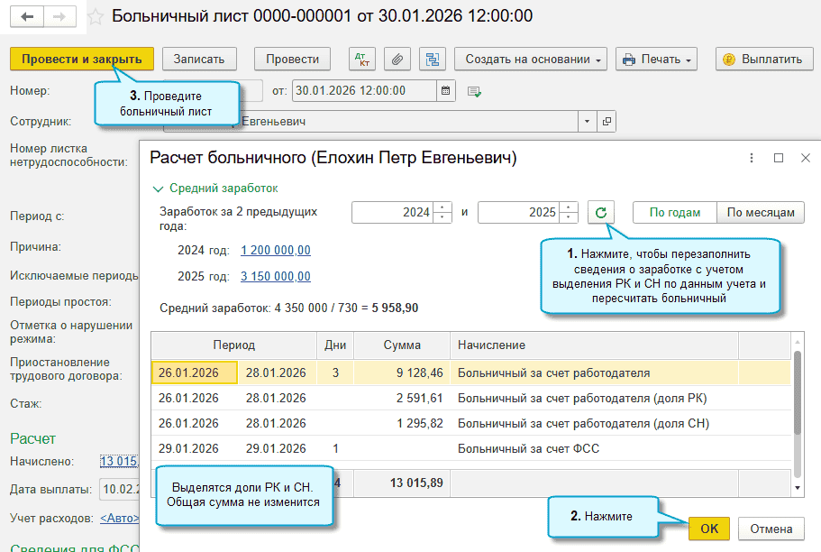 Доли РК БП 3.png