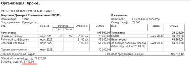 ЗУП 3.jpg