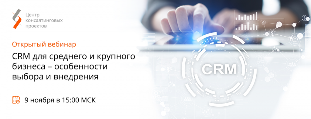 Проекты консалтинговых компаний