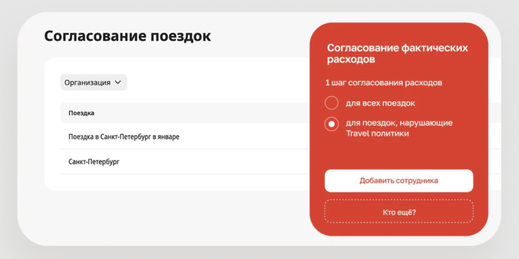 Настройки политики и согласований в Smartway.png