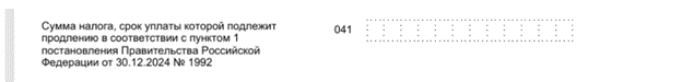 Раздел 1 декларации по НДС.png Раздел 1 декларации по НДС.png
