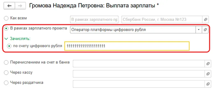 Зуп цифровой рубль пнг.png Зуп цифровой рубль пнг.png