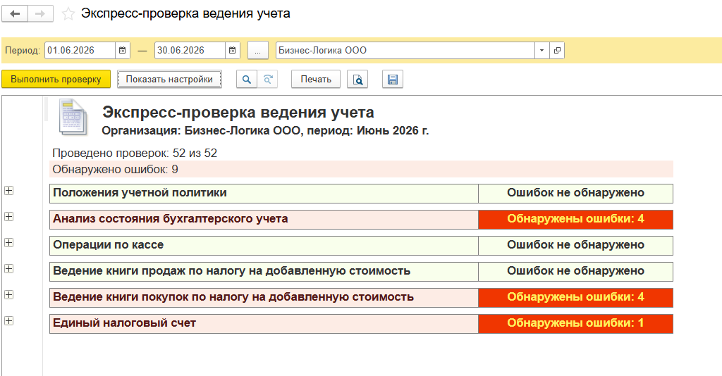 Экспресс-проверка.png