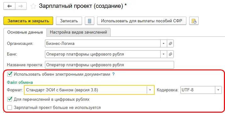 Зуп цифровой рубль 2 пнг.png Зуп цифровой рубль 2 пнг.png