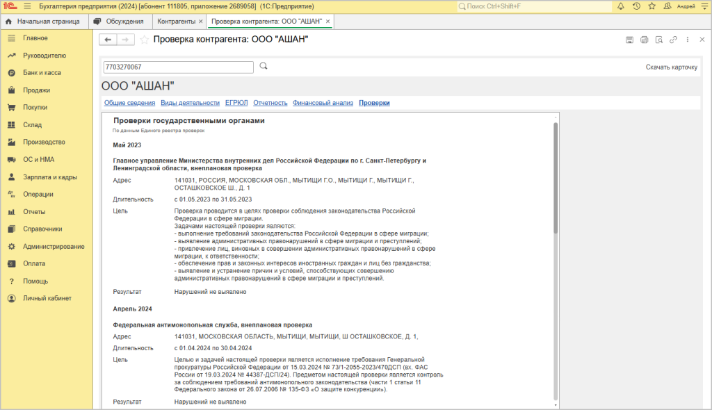 проверка 3.png проверка 3.png