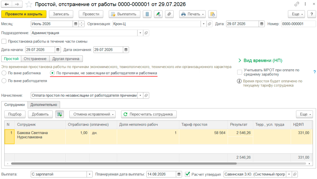 простой-1.png