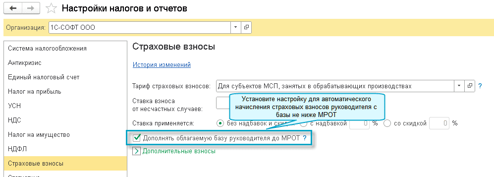 Страхвзносы 1.png Страхвзносы 1.png