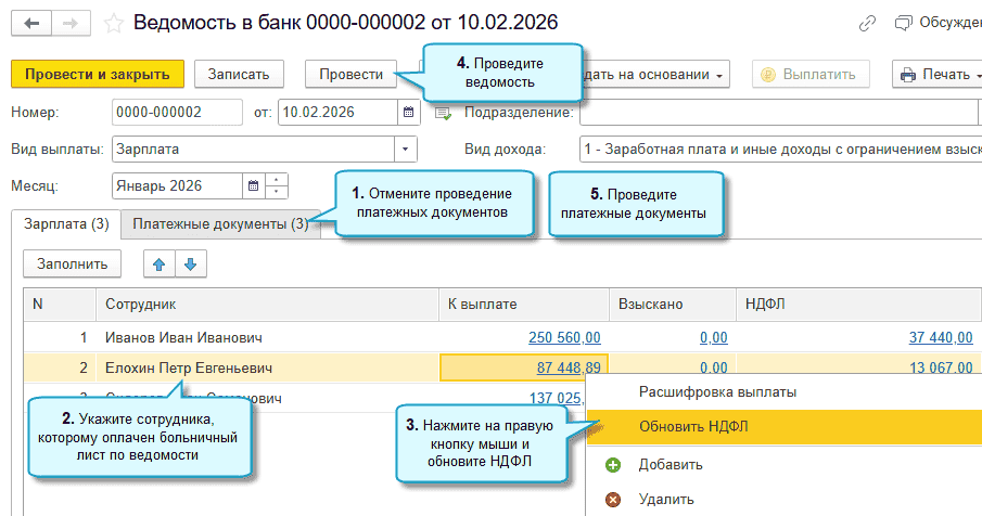 Доли РК БП 4.png