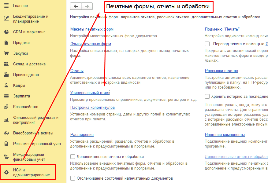 Универсальный отчет 1.png Универсальный отчет 1.png