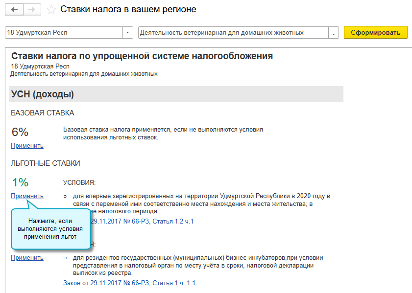 Налог_2.png