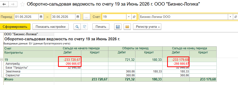 ОСВ 19.png