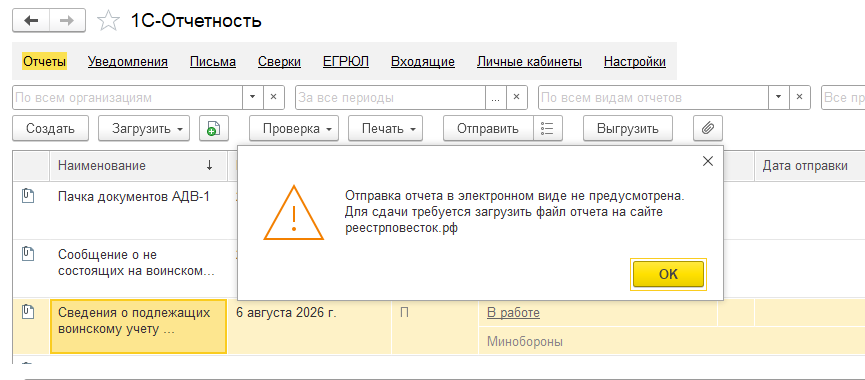 Воинский учет ЗУП 3.png